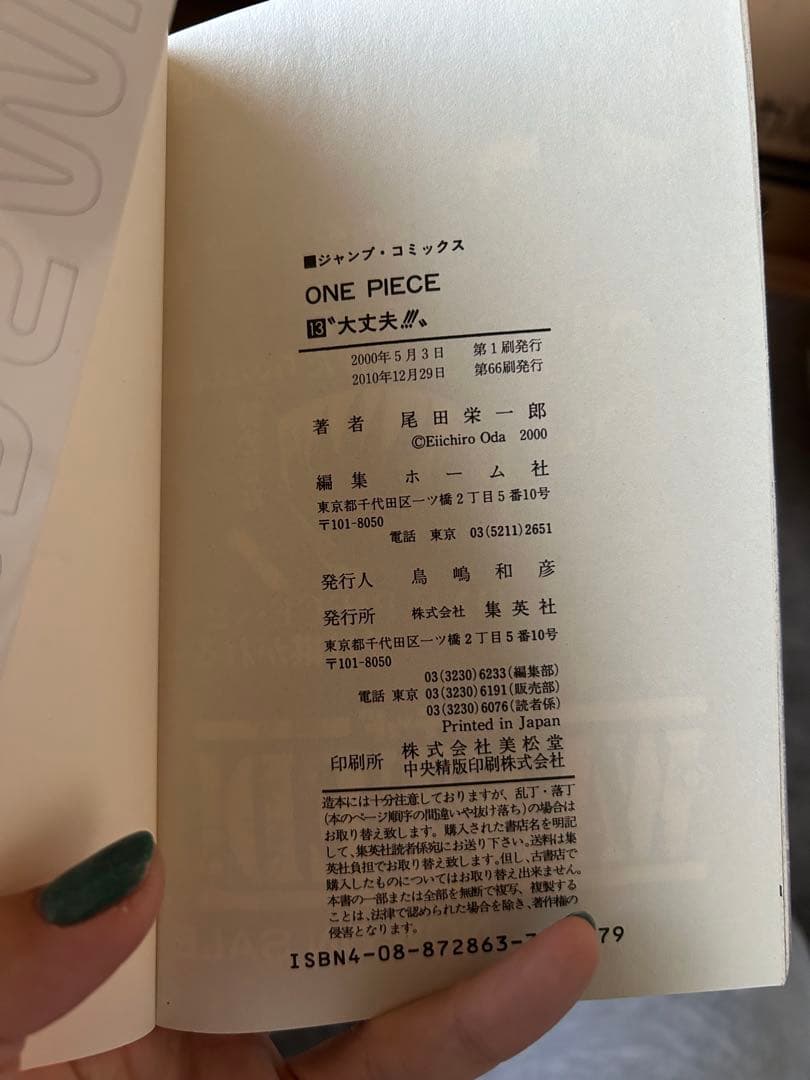 ONE PIECE 1～100巻 おまけ付き