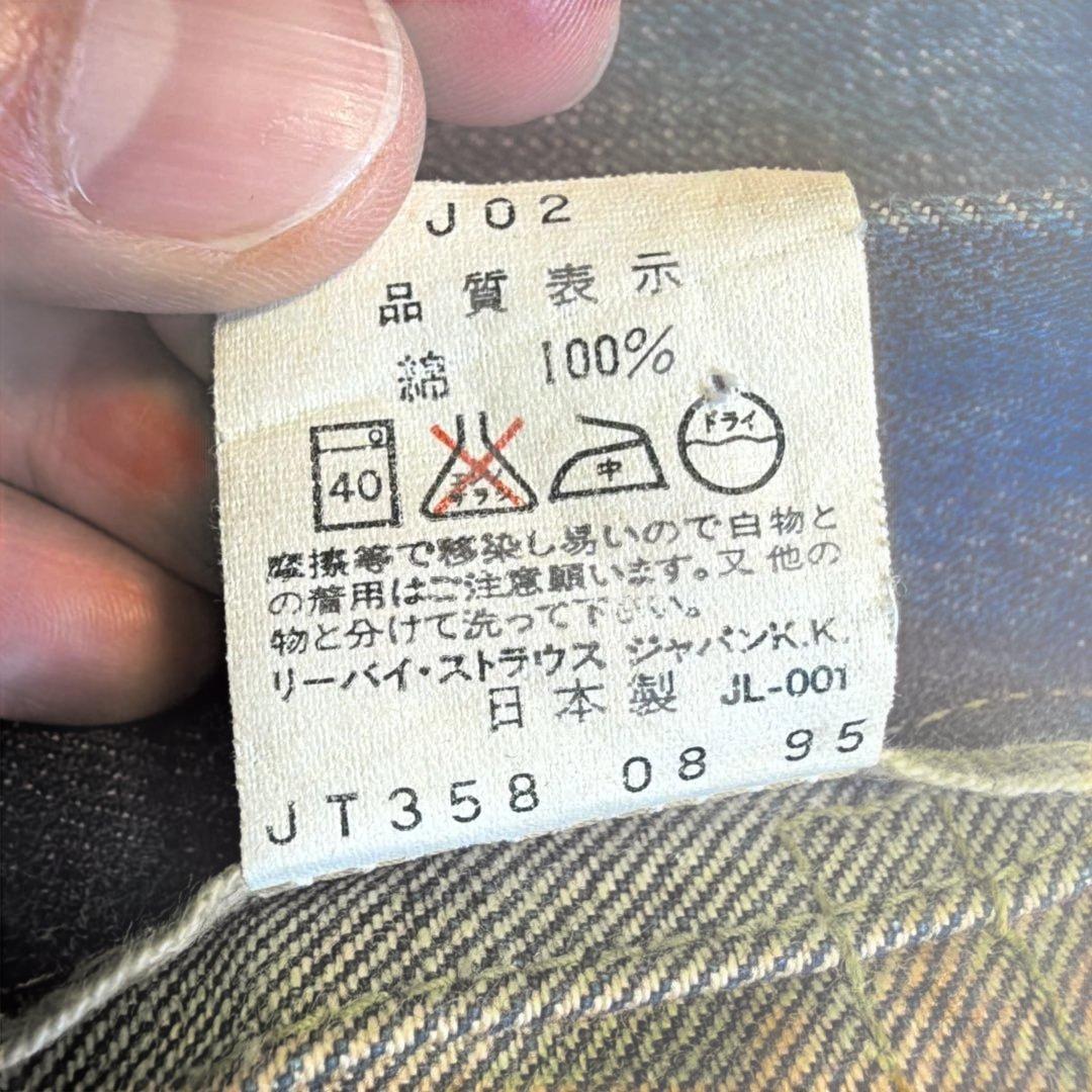 リーバイス デニムジャケット 71506 1st 34