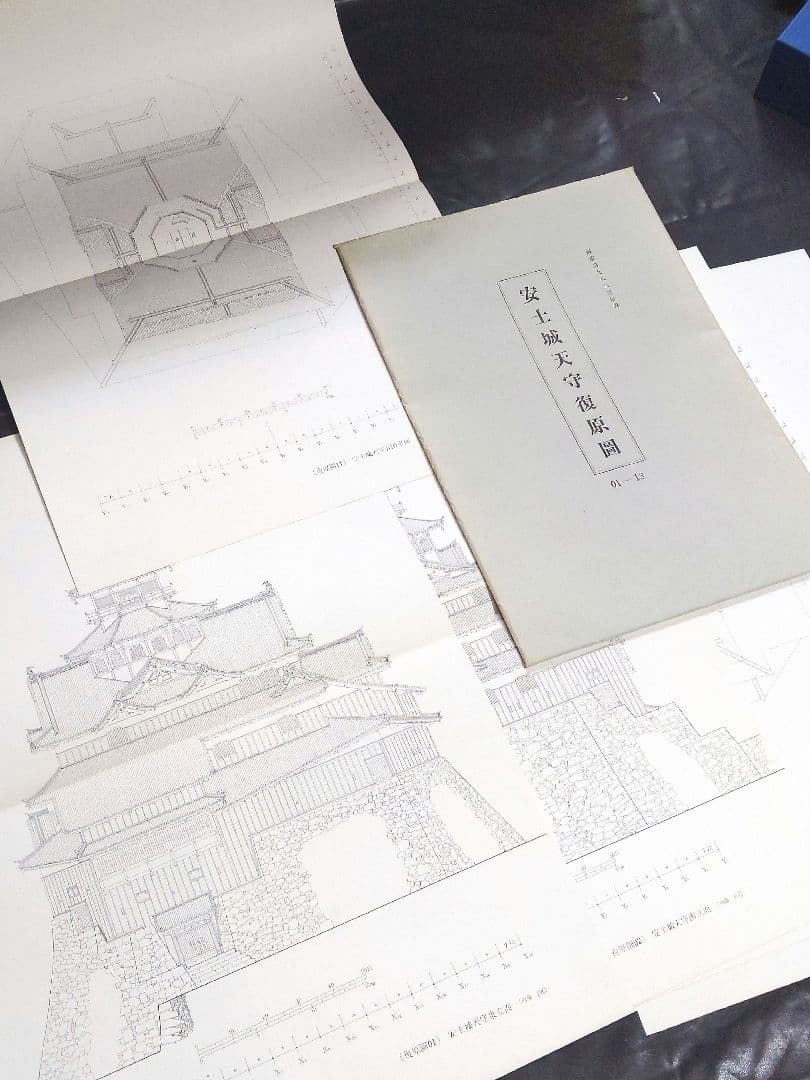 オ*ブ様 國華 987号と988号＋安土城天守復元図13枚＋封筒