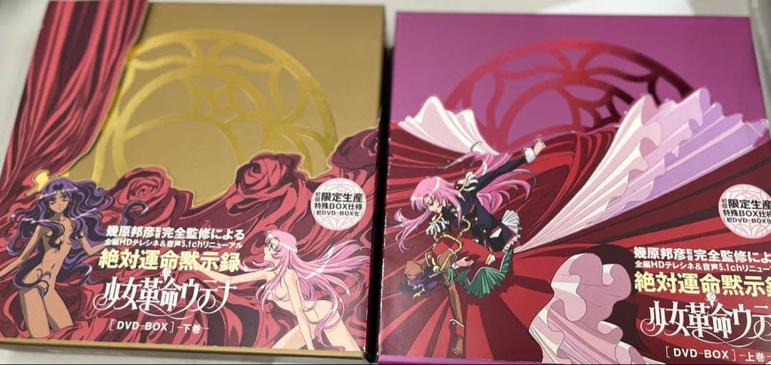 少女革命ウテナDVD-BOXセット〈初回限定生産〉　全巻セット