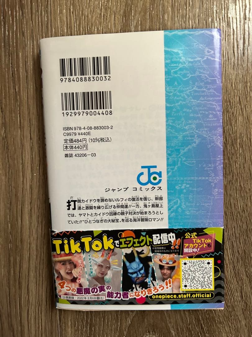 ワンピース漫画101巻までセット