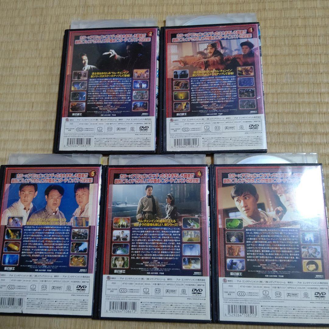 霊幻道士 11巻セット まとめ売り ラム・チェンイン