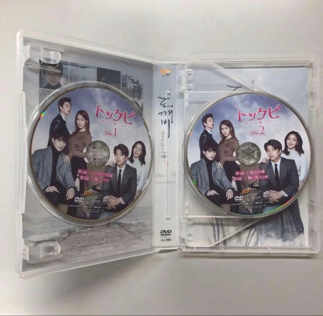 トッケビ~君がくれた愛しい日々~DVD BOX 1＆2 セット 【韓国ドラマ】