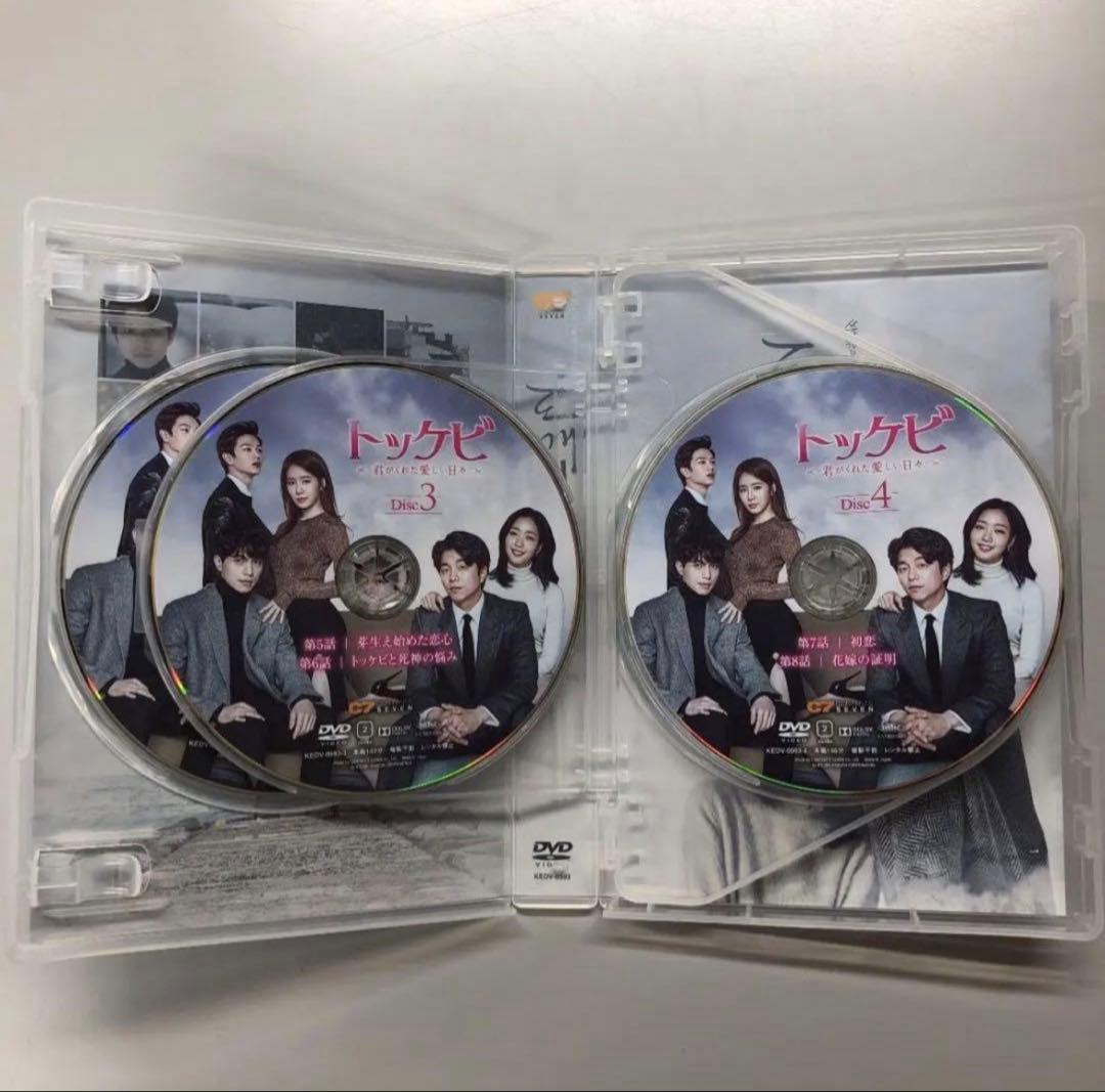 トッケビ~君がくれた愛しい日々~DVD BOX 1＆2 セット 【韓国ドラマ】