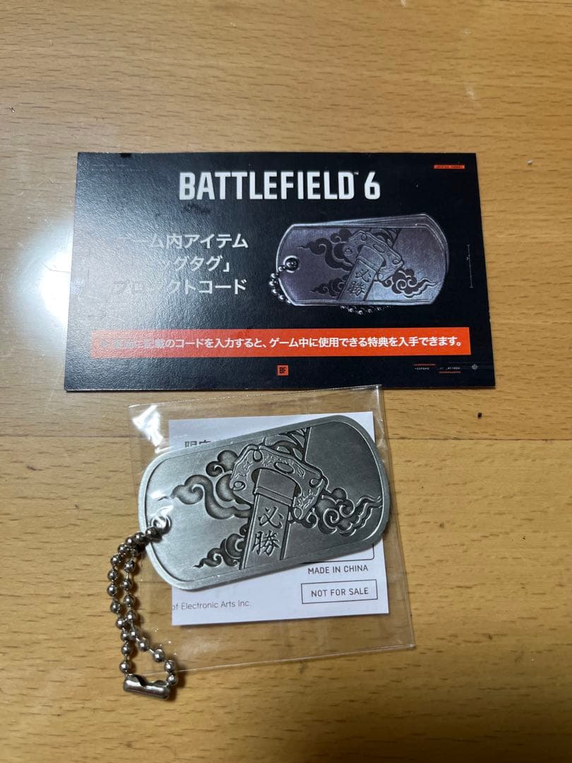 TGS2025 バトルフィールドBATTLEFIELD 6 ドッグタグ