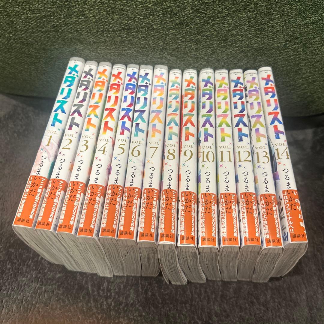 最新刊まで メダリスト 1〜14巻　全巻セット　漫画　アニメ　新品未読品