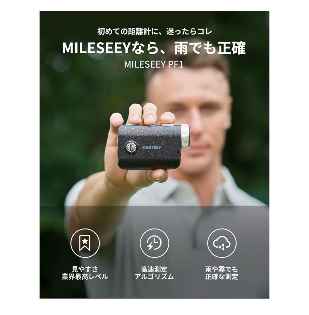 MILESEEY P1 Pro ゴルフ用距離計