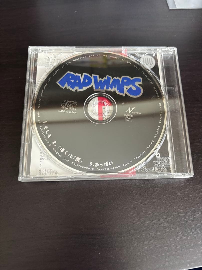 RADWIMPS もしも