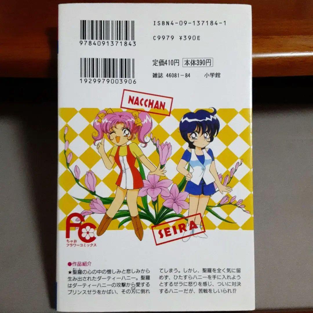 飯坂友佳子 キューティーハニーF 4