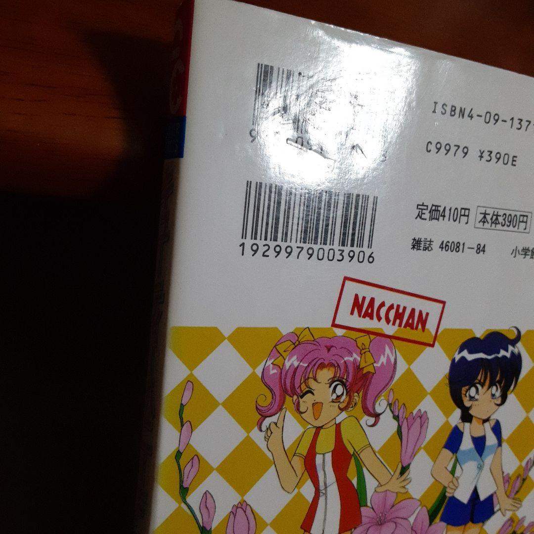 飯坂友佳子 キューティーハニーF 4