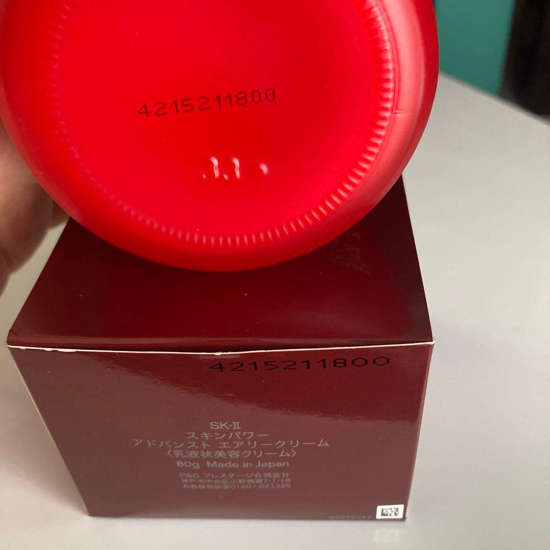 SK-II SKINPOWER アドバンスト　エアリークリーム80グラム