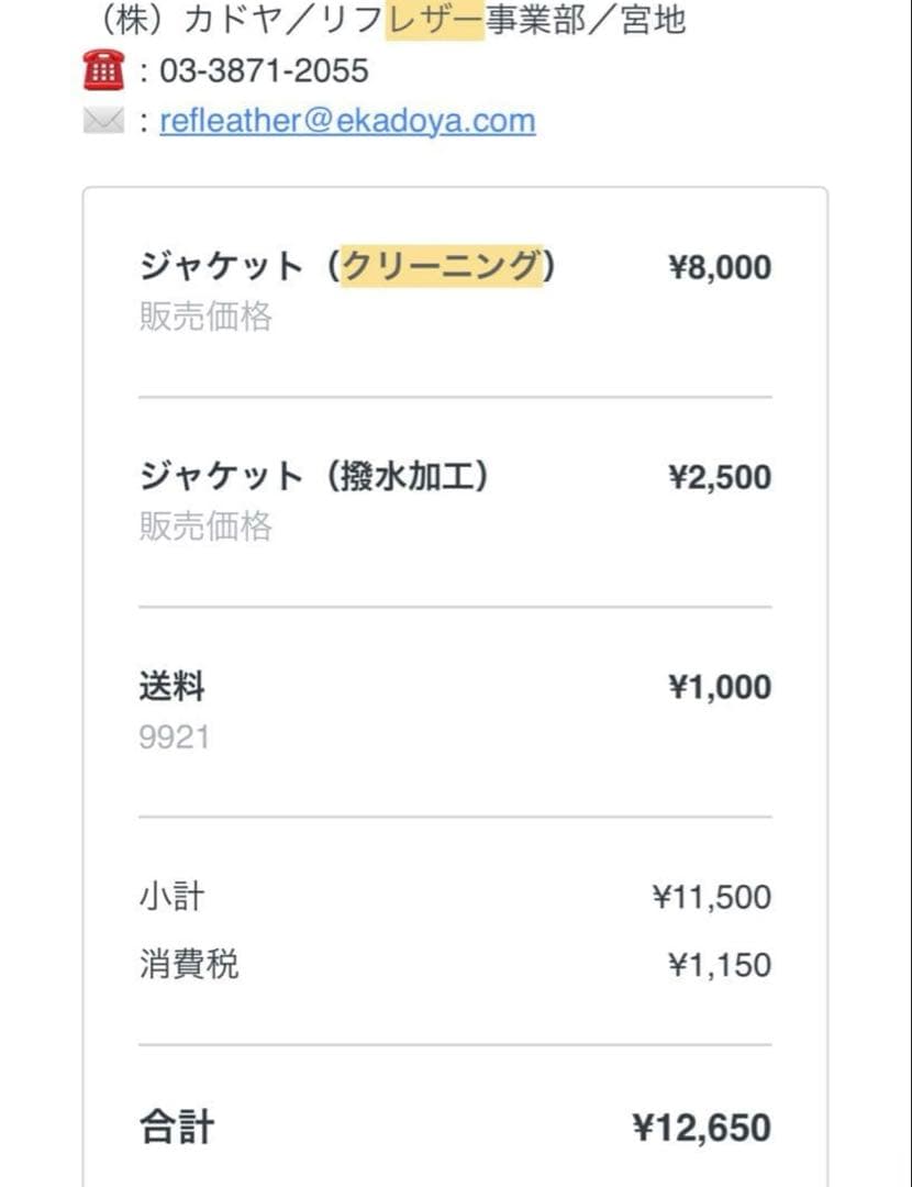 【希少】agnes b. レザージャケット size2 短丈 ダークブラウン