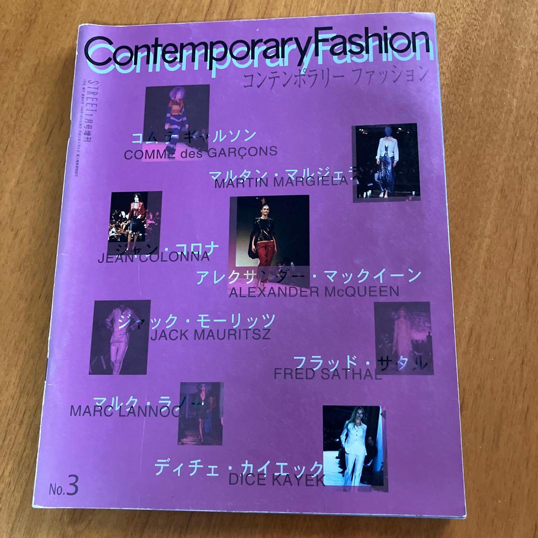 趣味 contemporary fashion No.3