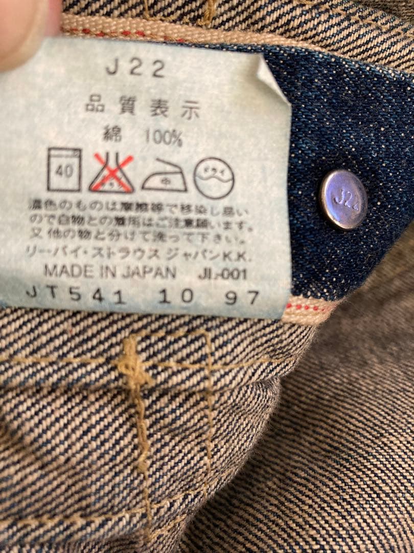 リーバイス 90s 日本製 71507XX 2nd復刻 デニムジャケット 40