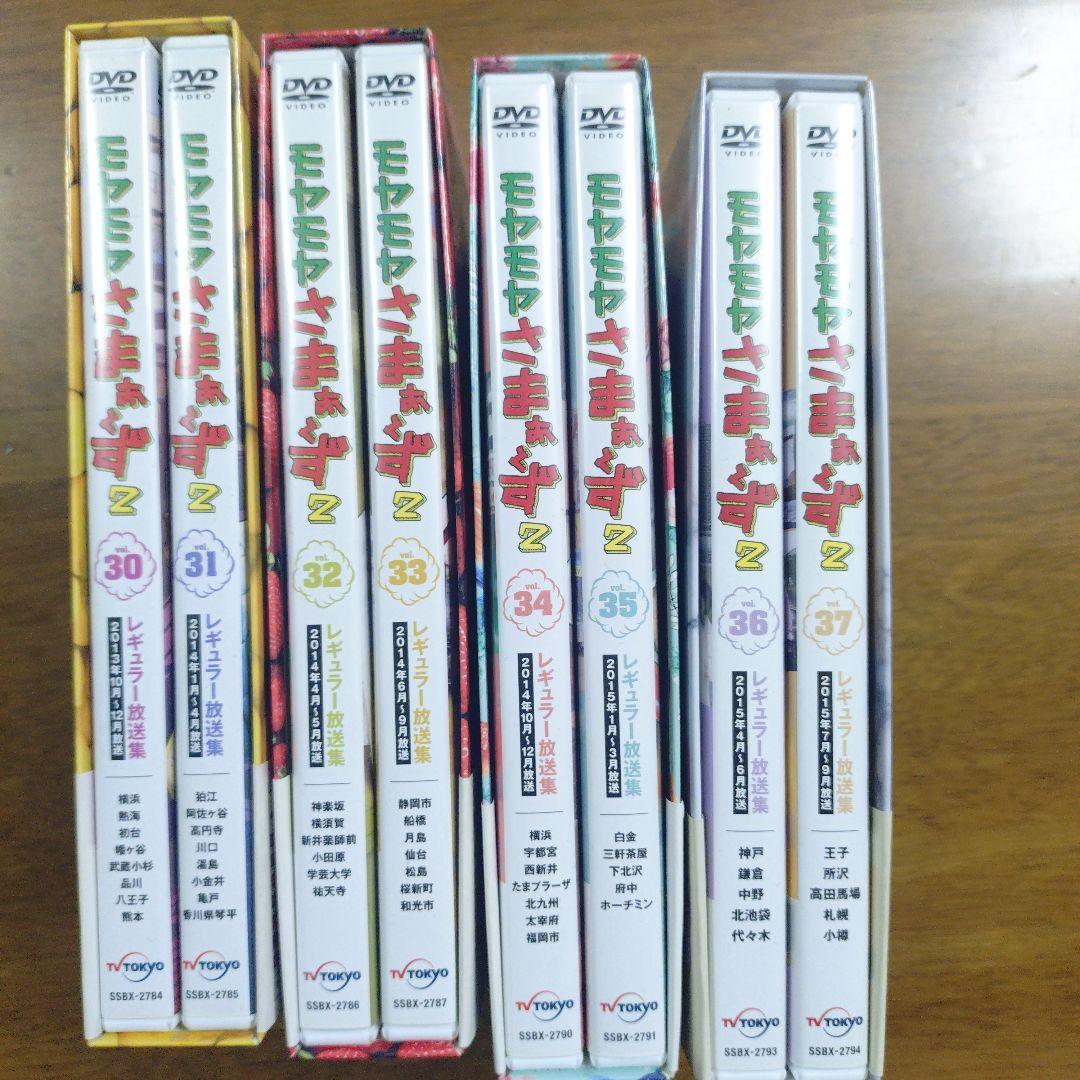 モヤモヤさまぁ〜ず２　DVDコレクション vol.30〜37