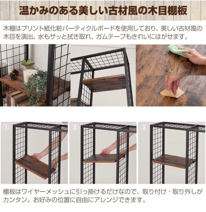 ラック オープンシェルフ 高さ90 ボックス付き ワイヤーメッシュ ビンテージ