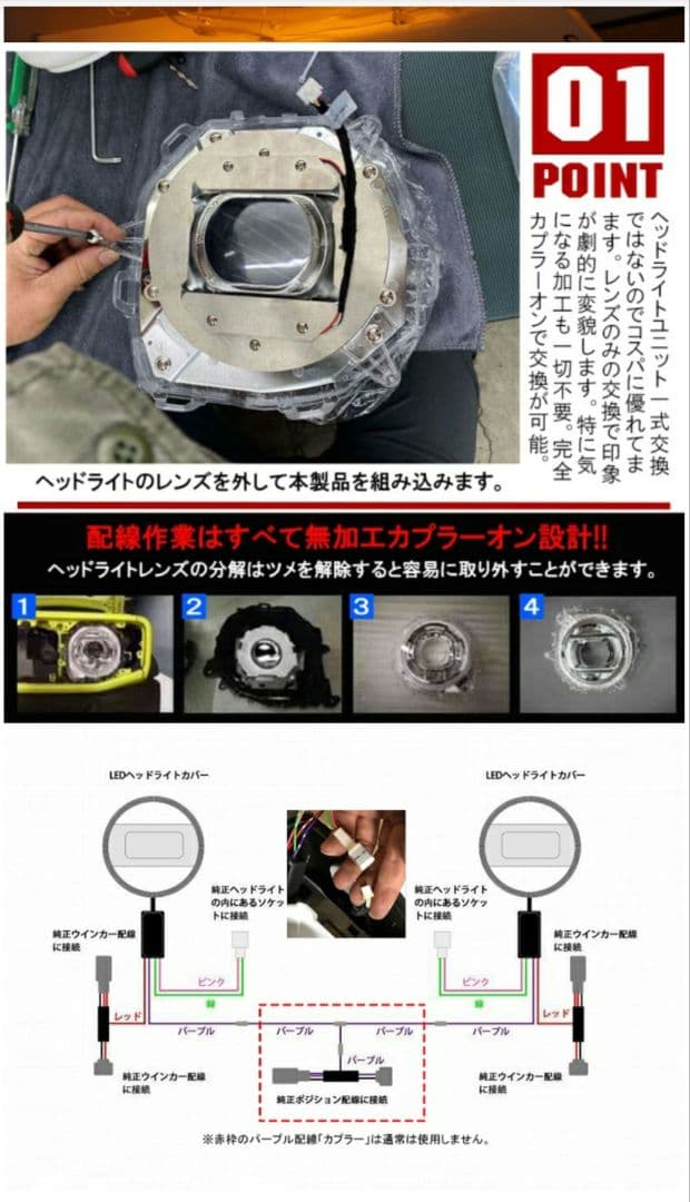 ジムニーJB64w シエラJB74w デイライトヘッドライトカバー イカリング