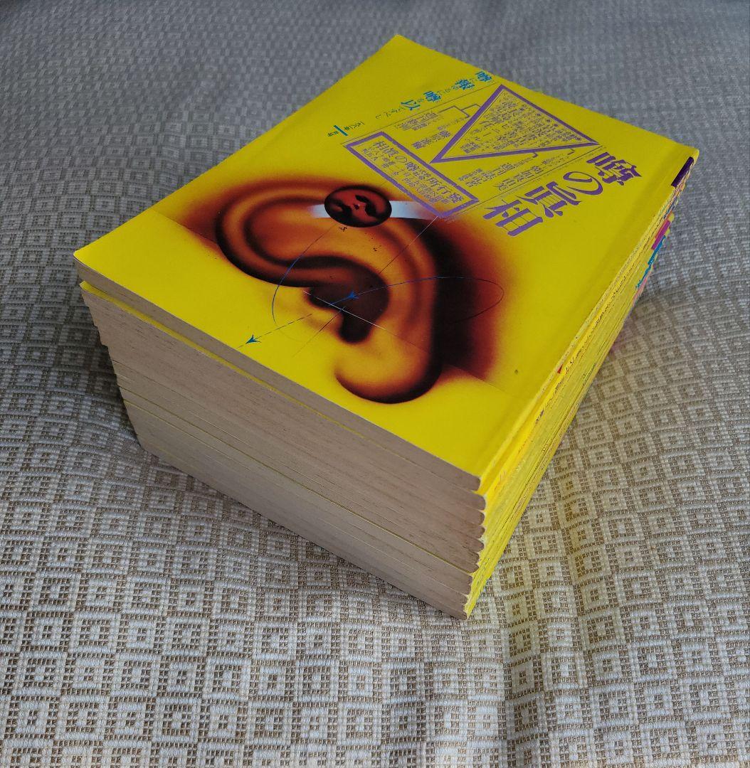噂の真相 計12冊 1981年1月～1981年12月発行　ヴィンテージ　超レア