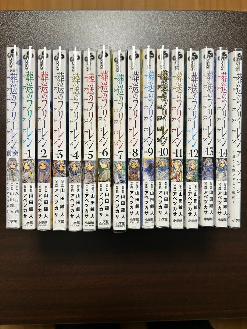 葬送のフリーレン1~14巻　前日譚小説とアンソロジーコミック付　美品