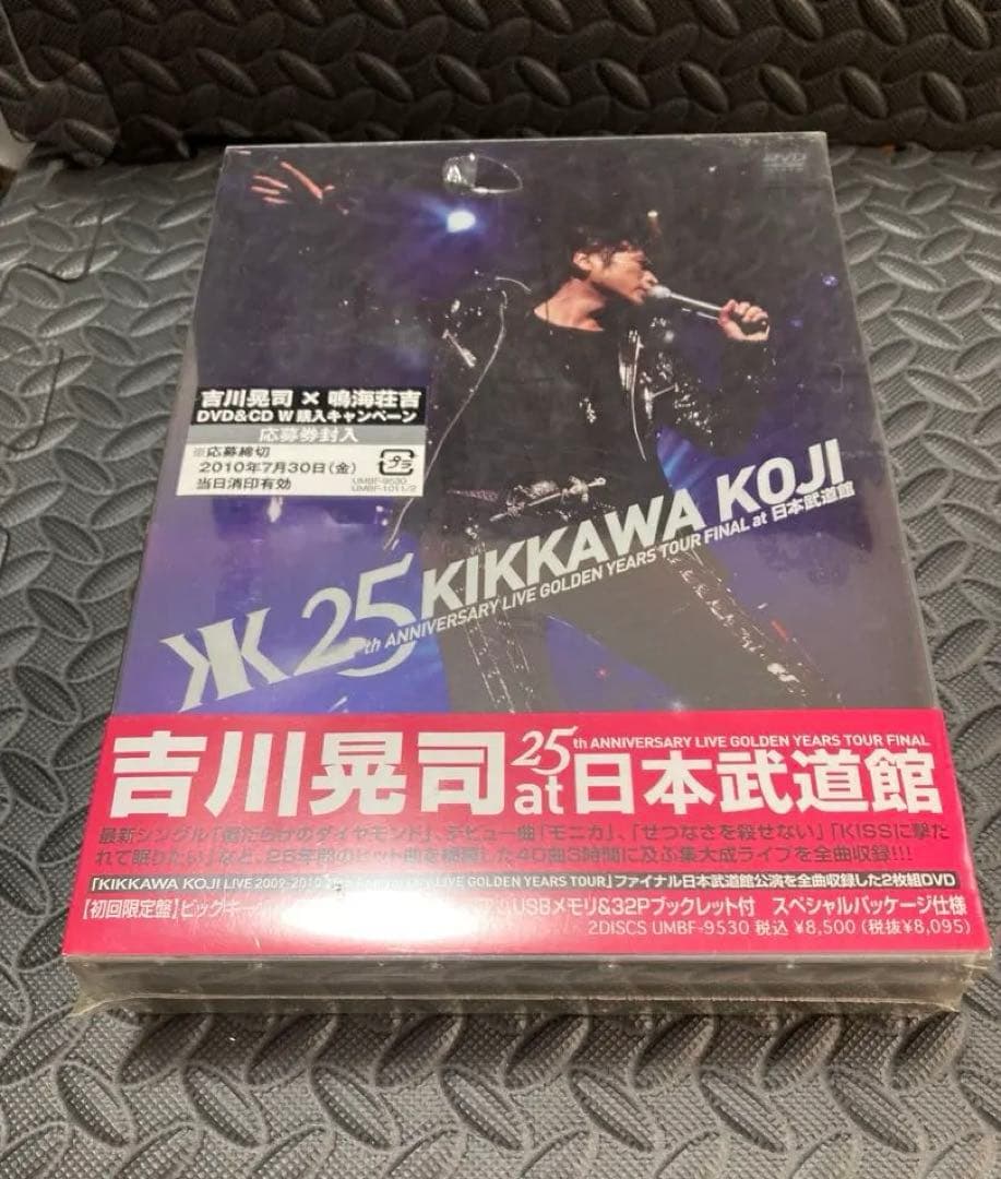 【新品未開封品】吉川晃司 25周年 アニバーサリー LIVE DVD 初回限定盤