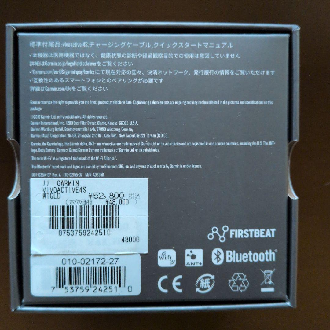 GARMIN VIVOACTIVE 4S ホワイト/ローズゴールド
