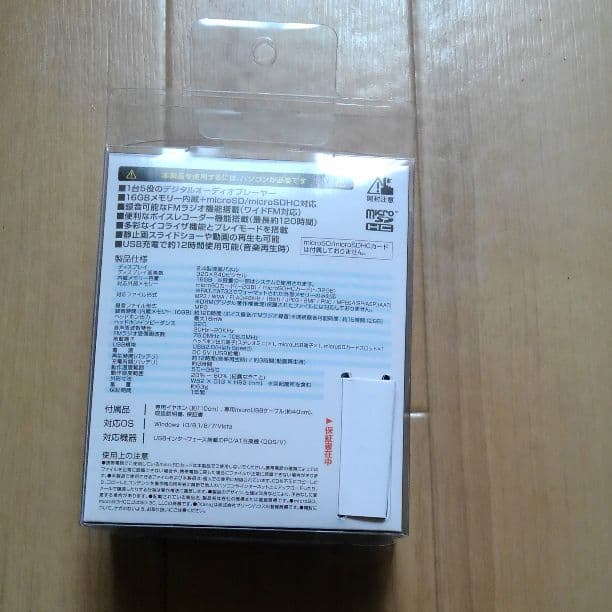 ウォークマン