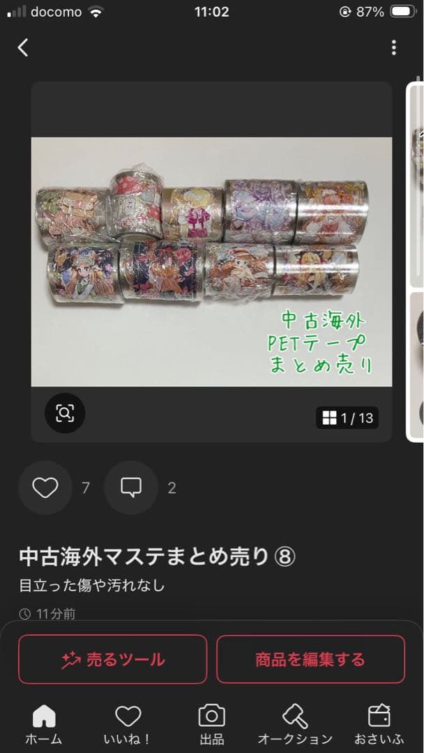 ♡e♡様