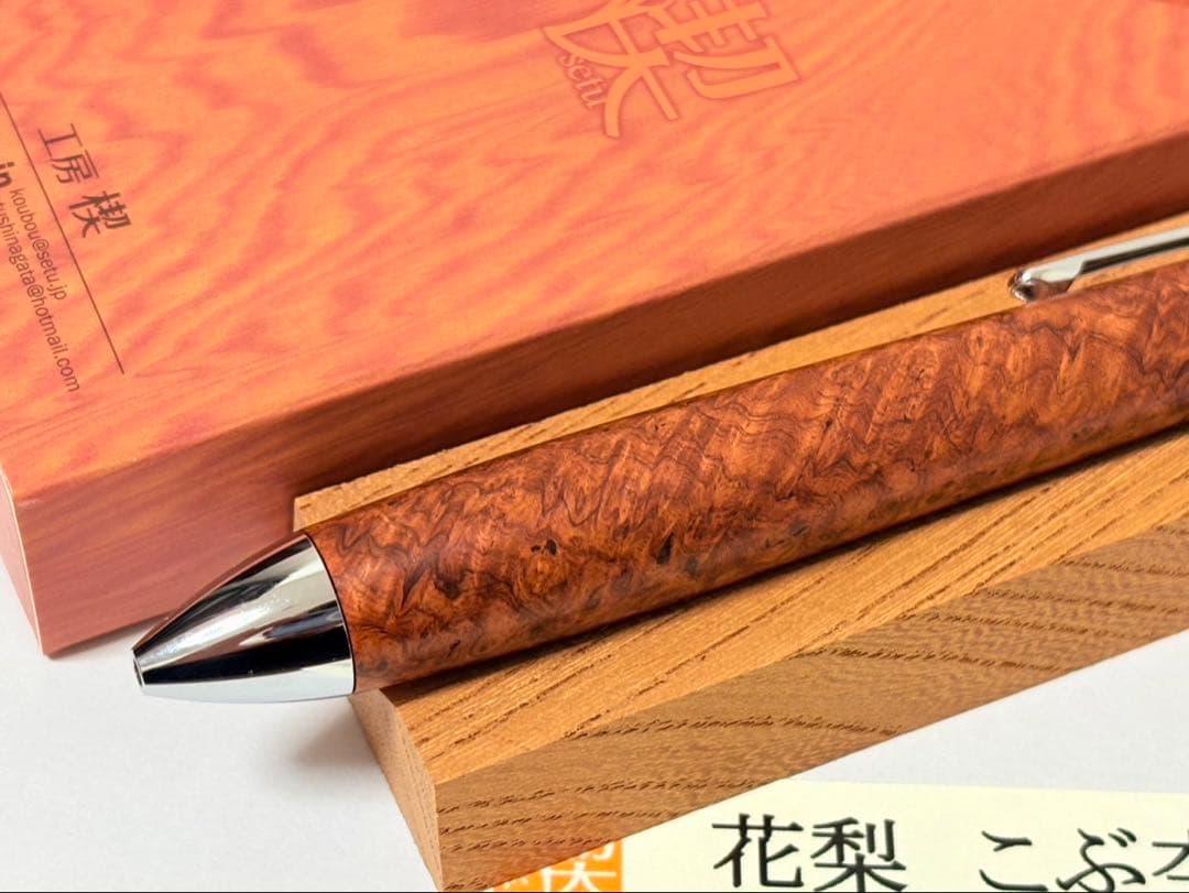 【新品未使用】工房楔 花梨こぶ杢 グラッソ 多機能ペン