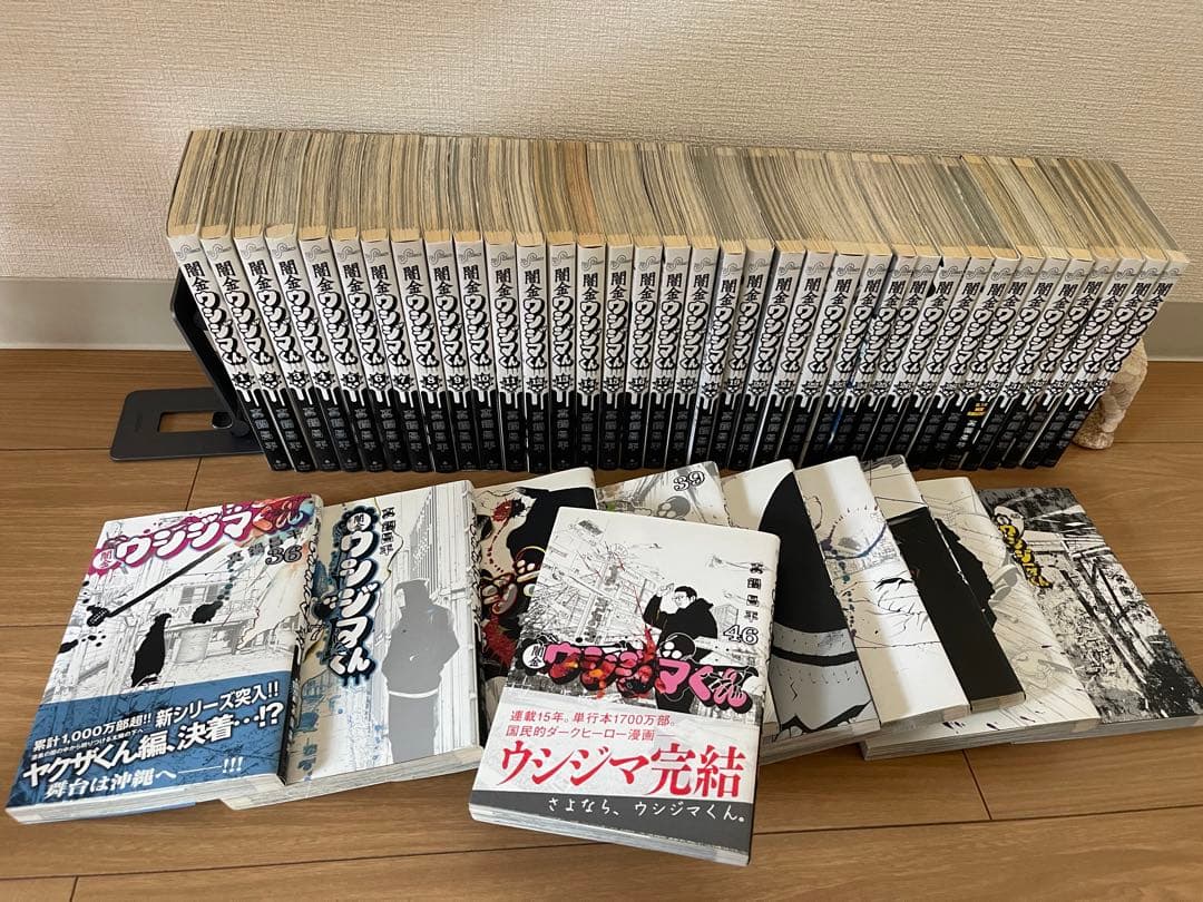 闇金ウシジマくん 全巻セット　1〜46巻　漫画 真鍋昌平