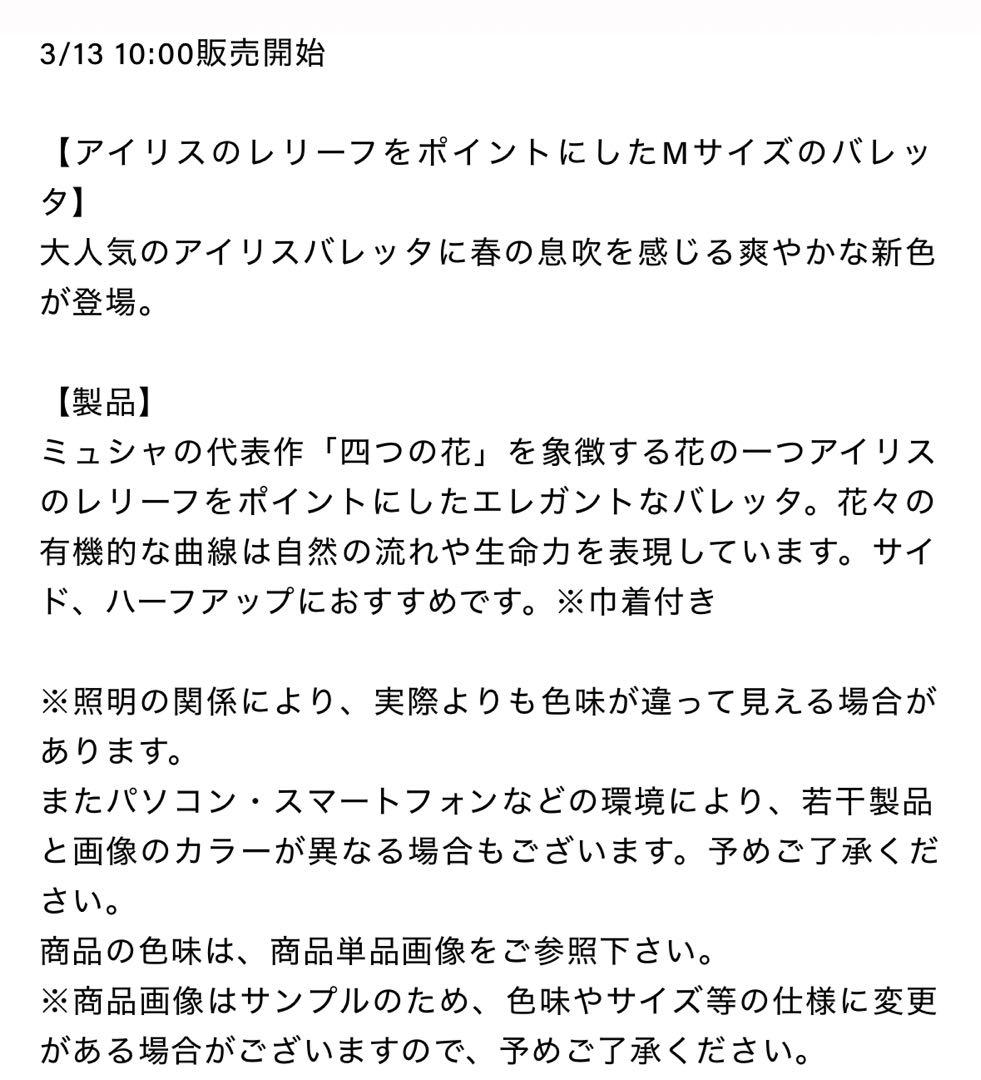 MUCHA アイリス　バレッタ
