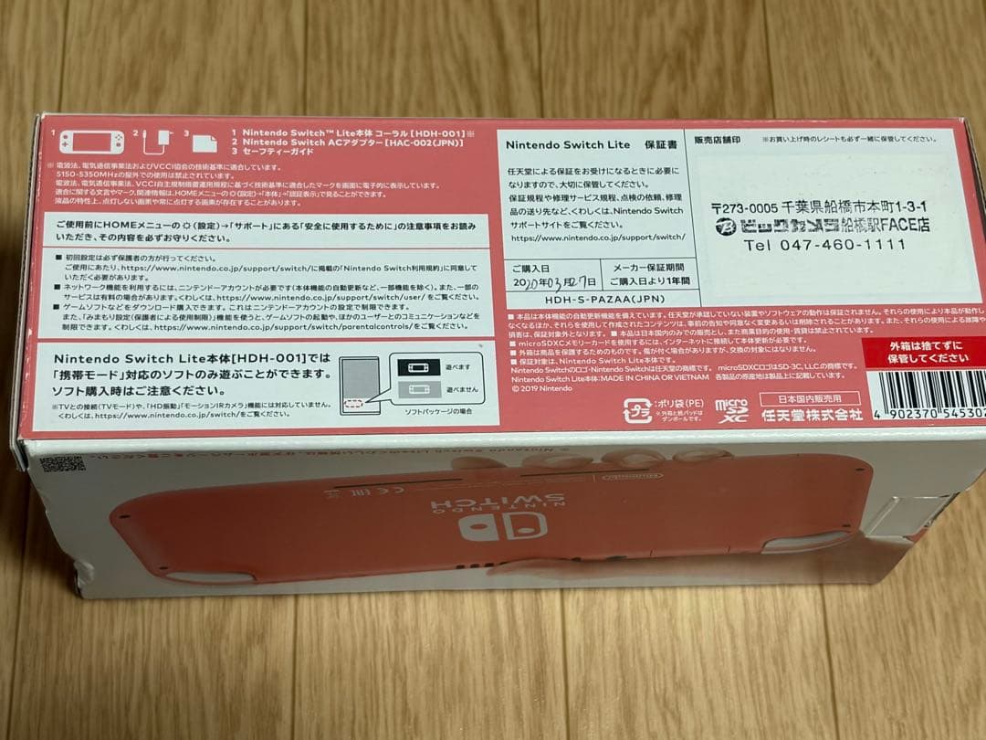 Nintendo Switch Lite ピンク 本体 ACアダプター付き