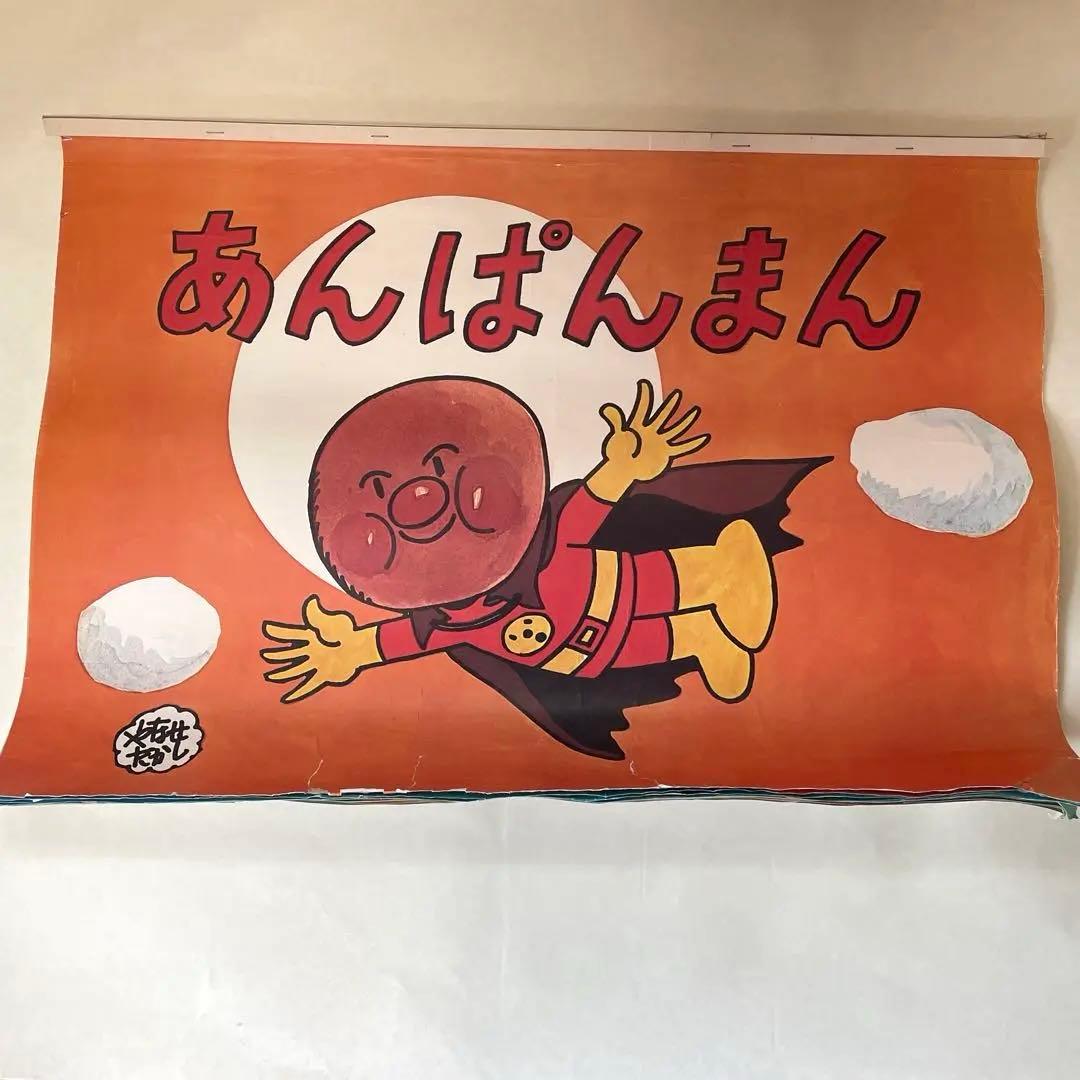 アンパンマン 大型サイズ 紙芝居　①