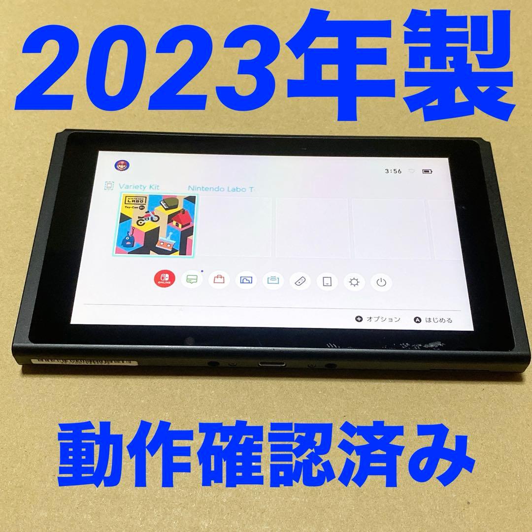 任天堂Switch 本体画面のみ　2023年製　バッテリー強化版　㉘
