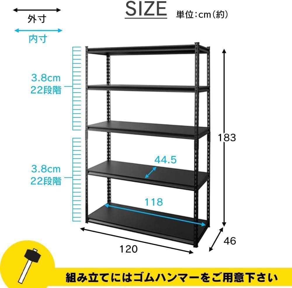 アイリス ラック スチールラック 幅120cm 5段 STR-1200 ブラック