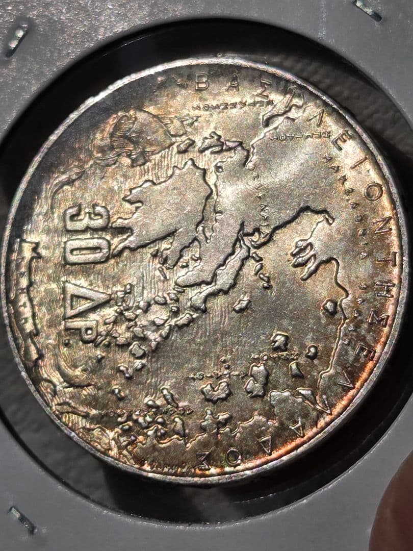 ギリシア王国　王朝創設100周年記念　30ドラクマイ銀貨　1963