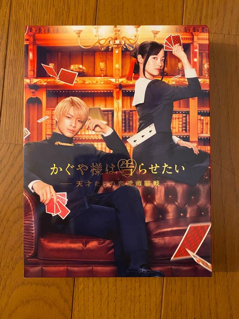 かぐや様は告らせたい～天才たちの恋愛頭脳戦～ 豪華版　Blu-ray