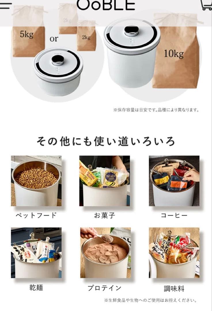 OoBLE オーブル 真空保存容器 13L