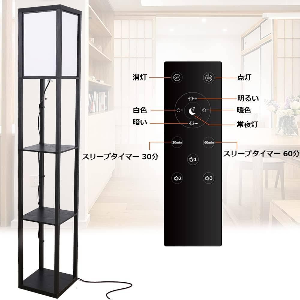2段階の調色機能を備えたラック付きフロアライト