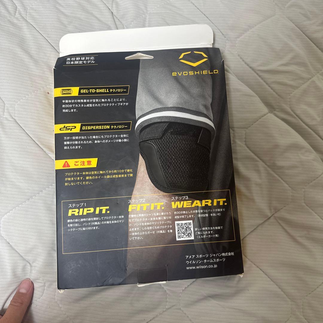 防具 evoshield PRO-SRZ ELBOW GUARD