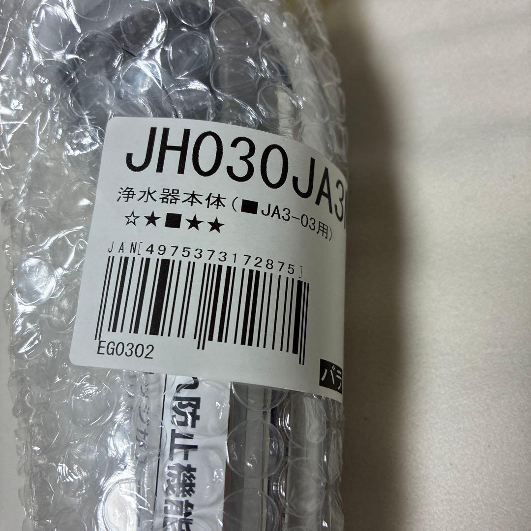 株式会社タカギ 浄水器本体 JH030JA3MLG (JA3-03用)