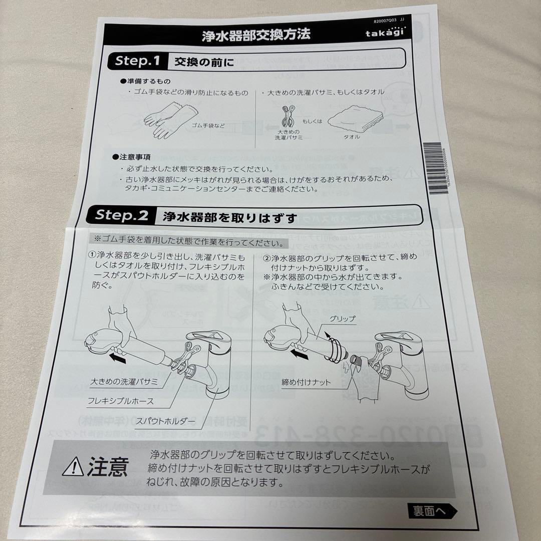 株式会社タカギ 浄水器本体 JH030JA3MLG (JA3-03用)
