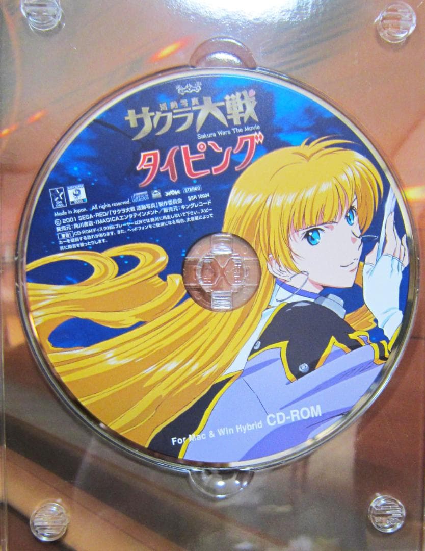 活動写真　サクラ大戦　DVD　特別仕様版　中古良品