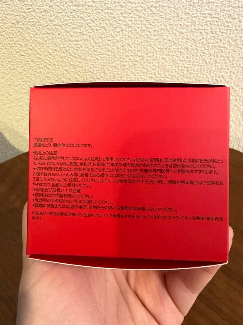 【未開封】SK-II スキンパワー リニュー クリーム 80g