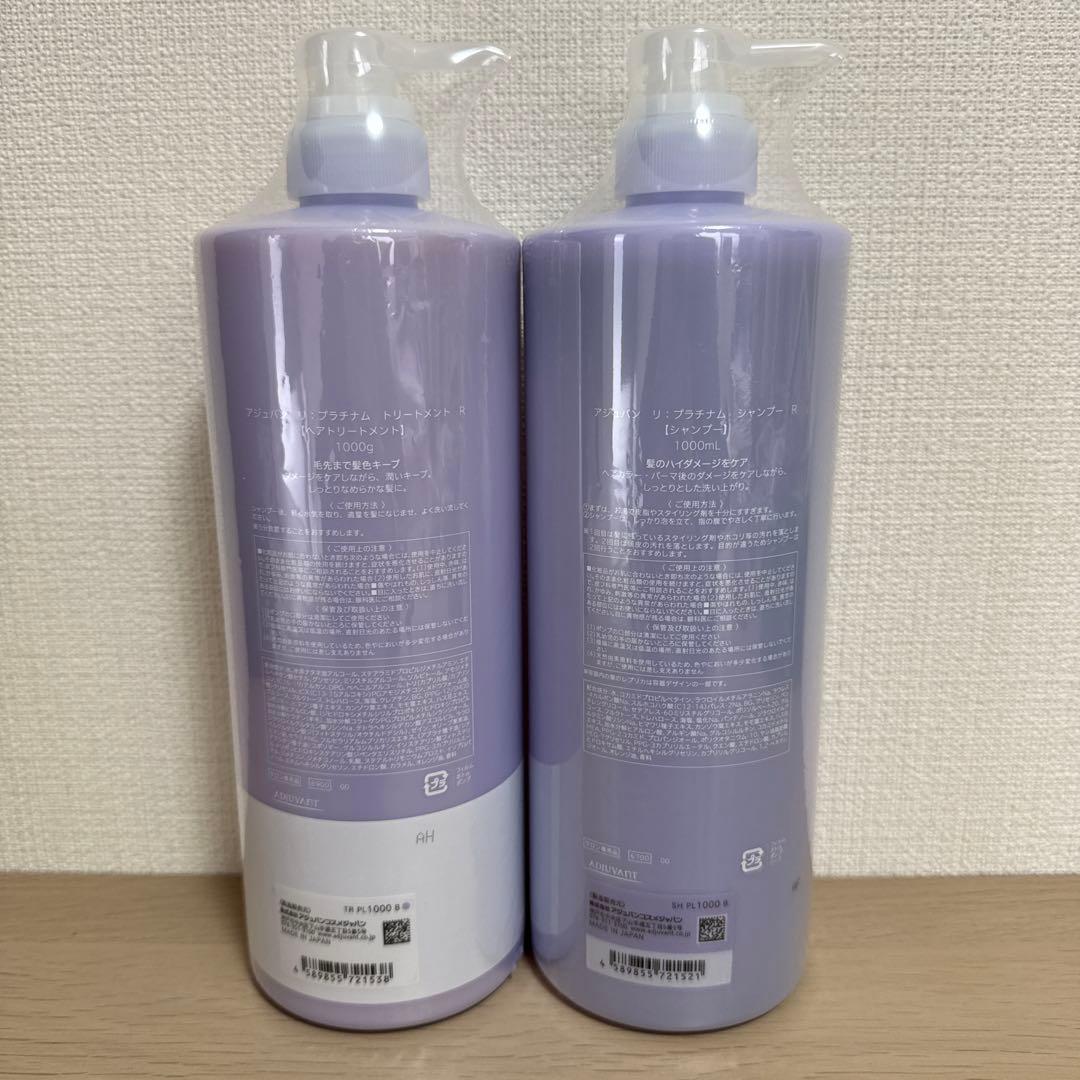 アジュバンリプラチナムシャンプー1000ml ＆トリートメント1000g セット