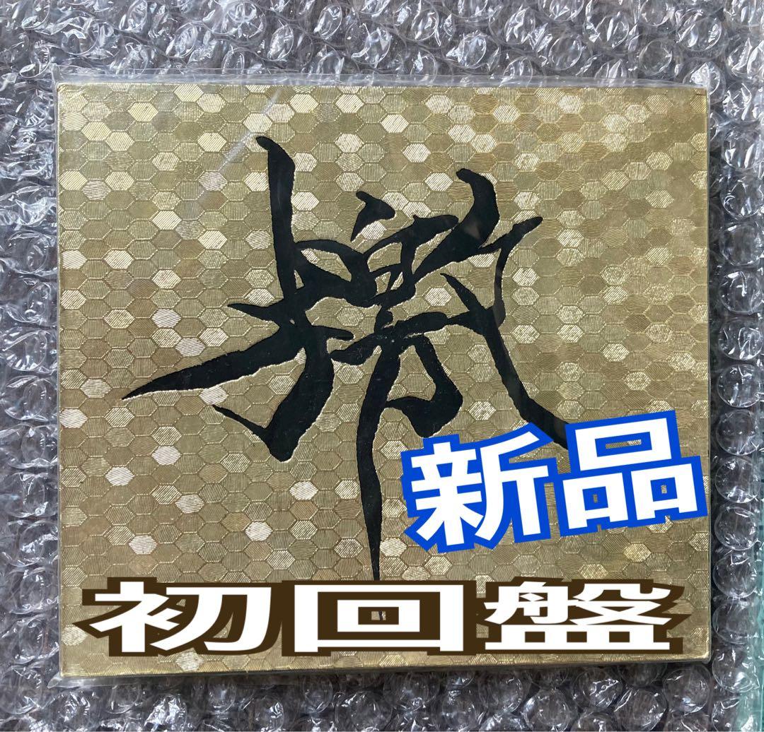 新品⭐︎GARGOYLE 「檄」ふれぶみ CD 初回プレス / インディーズ屍忌蛇