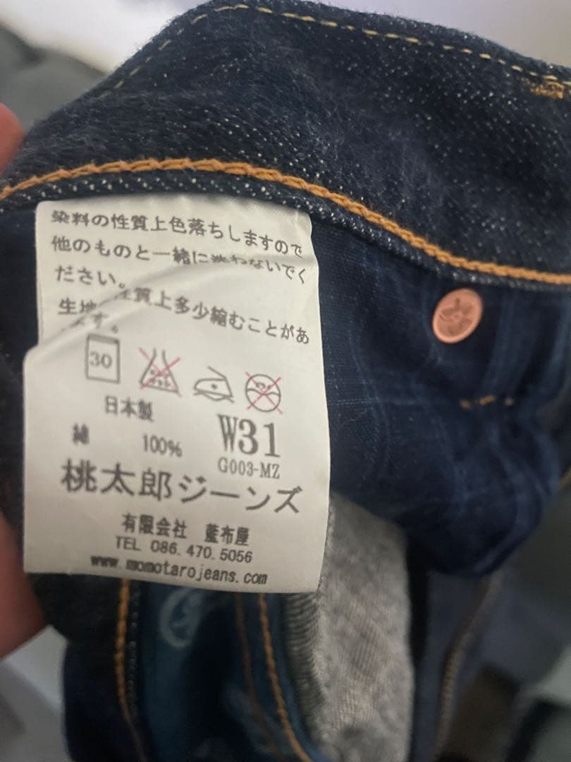 【至極の逸品】桃太郎ジーンズ G003-MZ 銅丹レーベル W31 濃紺