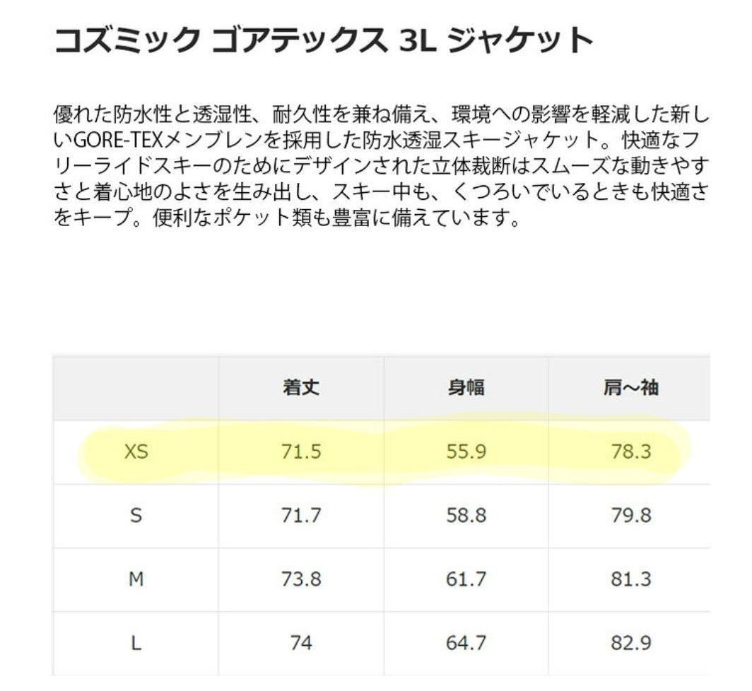 【新品未使用】ミレー MILLET スキーウェアMIV9894