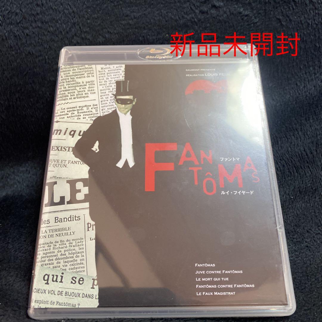 【新品未開封】ファントマ Blu-rayセット〈3枚組〉