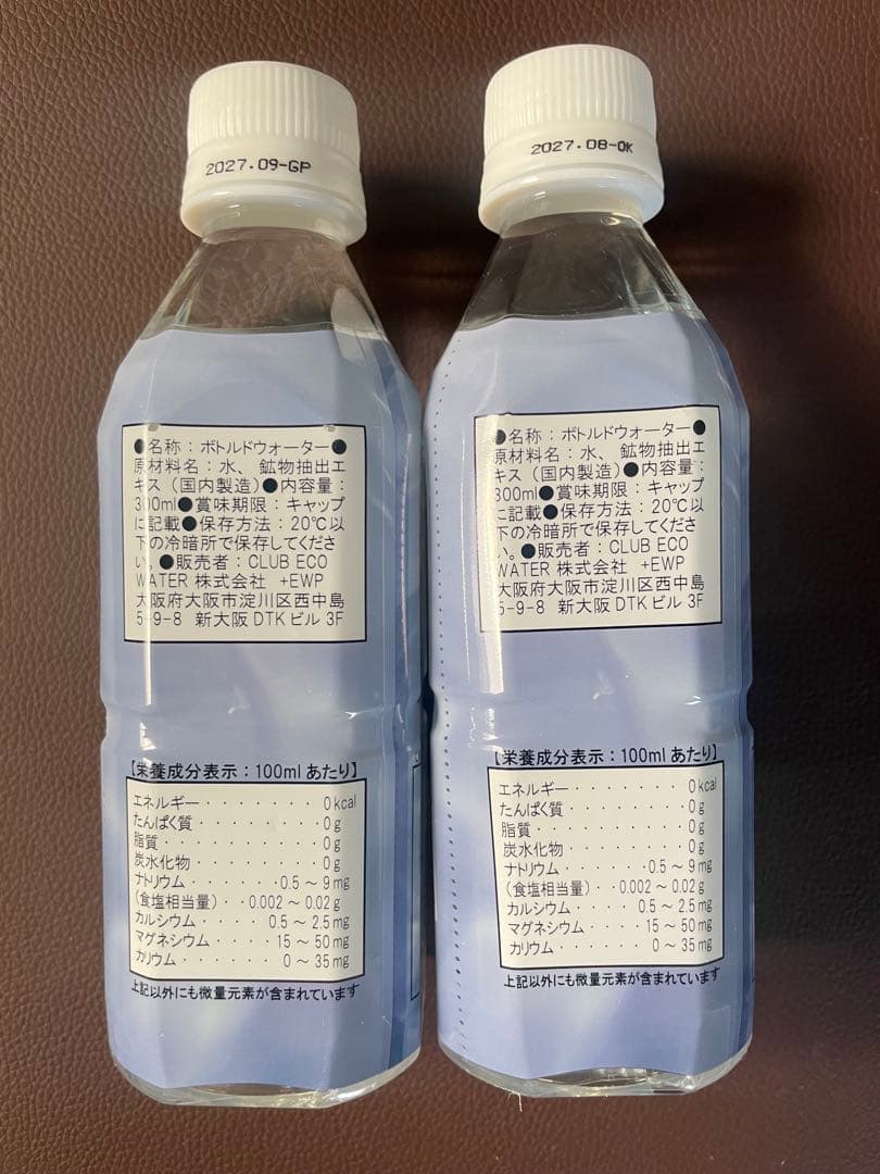 ライフエッセンス　Life Essence 300ml 2本セット