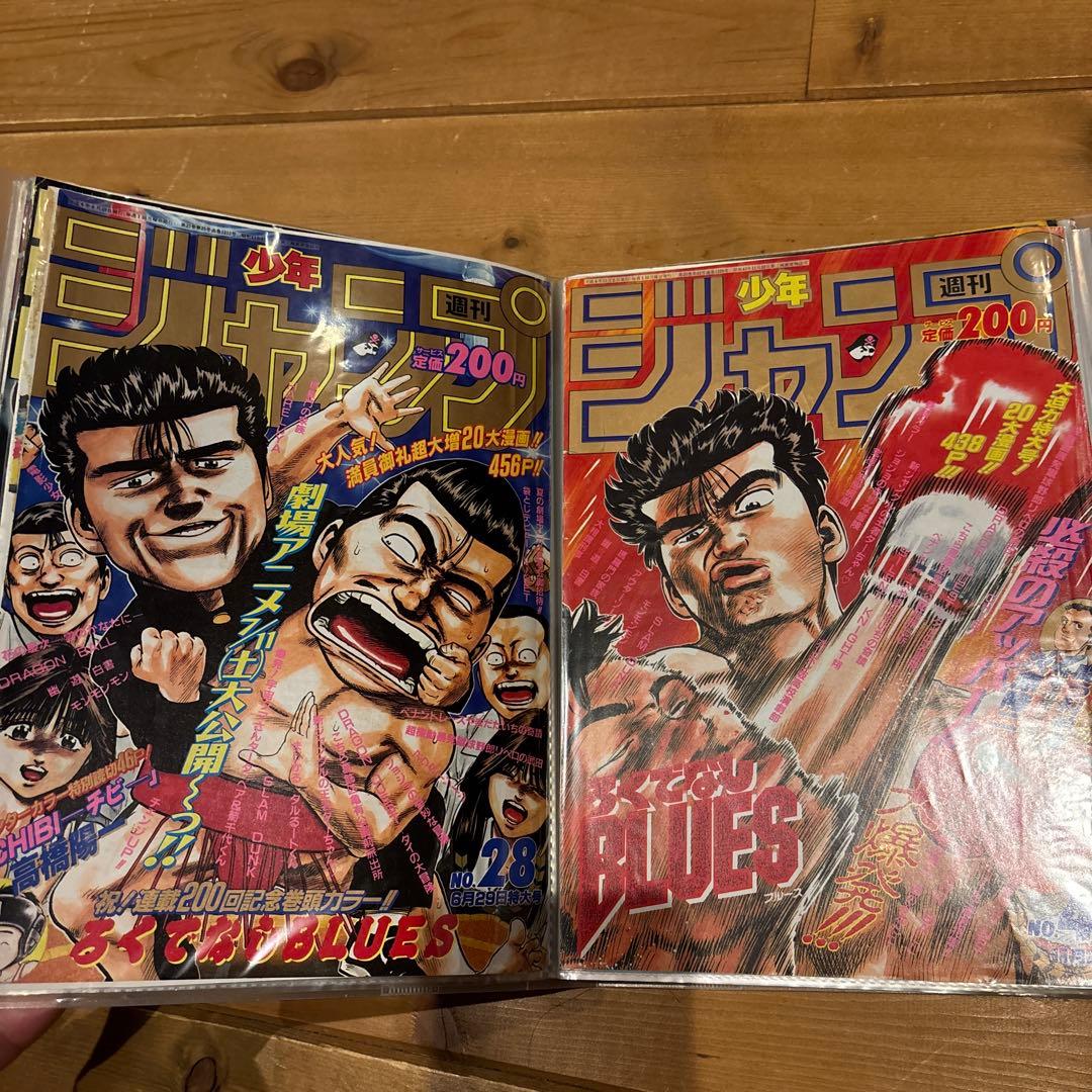 ろくでなしBLUES ジャンプ表紙切り抜き